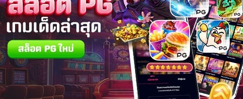 ฟรีสปิน 200 ครั้ง สำหรับเกมฮิต promotion banner