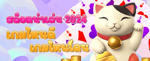 โบนัสเติมเงินรายวัน Reload Bonus promotion banner