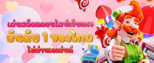 โบนัสต้อนรับสมาชิกใหม่ 100% promotion banner