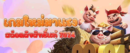 โบนัสแนะนำเพื่อน รับค่าคอมมิชชั่น promotion banner