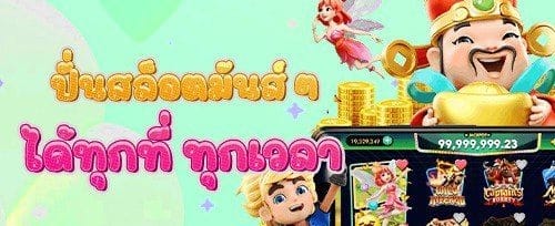 คืนยอดเสีย VIP รายวัน banner